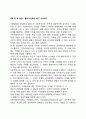 [가족복지실천] 가족상담 9페이지