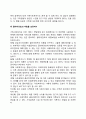 [가족복지실천] 가족상담 12페이지