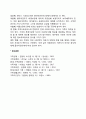 [가족복지실천] 가족상담 13페이지