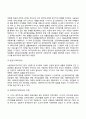 [복지국가] 복지국가의 개념 서구 및 미국의 복지국가 변천과정 한국의 복지국가 발전과정(역사) 복지국가의 유형 우리나라의 복지국가론 5페이지