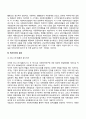 [복지국가] 복지국가의 개념 서구 및 미국의 복지국가 변천과정 한국의 복지국가 발전과정(역사) 복지국가의 유형 우리나라의 복지국가론 6페이지