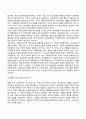 [복지국가] 복지국가의 개념 서구 및 미국의 복지국가 변천과정 한국의 복지국가 발전과정(역사) 복지국가의 유형 우리나라의 복지국가론 7페이지