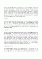 [노인복지정책] 노인복지정책을 반영한 노인복지법의 주요내용 6페이지