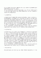 [노인복지정책] 노인복지정책을 반영한 노인복지법의 주요내용 8페이지