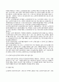 [노인복지정책] 노인복지정책을 반영한 노인복지법의 주요내용 10페이지