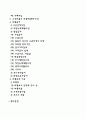 [고용보험정책] 고용보험제도의 주요 내용 2페이지