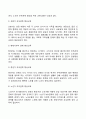 [부부교육] 부부교육의 필요성 생활주기에 따른 부부관계 부부관계 향상을 위한 가족생활교육 7페이지