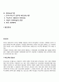[부모교육] 부모교육의 필요성 부모교육의 발전과정(서구와 우리나라의 부모교육 역사 및 현황) 부모교육이론 2페이지