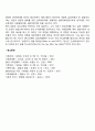 [부모교육] 부모교육의 필요성 부모교육의 발전과정(서구와 우리나라의 부모교육 역사 및 현황) 부모교육이론 8페이지
