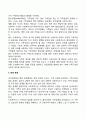[사회복지실천] 가족상담 초기단계 - 가족상담 초기단계의 과업 가족을 대상으로 하는 사회복지사의 역할과 태도 4페이지