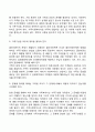 [사회복지실천] 가족상담 초기단계 - 가족상담 초기단계의 과업 가족을 대상으로 하는 사회복지사의 역할과 태도 7페이지