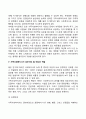 [사회복지실천] 가족상담 초기단계 - 가족상담 초기단계의 과업 가족을 대상으로 하는 사회복지사의 역할과 태도 12페이지