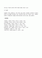 [사회복지실천] 가족상담 초기단계 - 가족상담 초기단계의 과업 가족을 대상으로 하는 사회복지사의 역할과 태도 14페이지