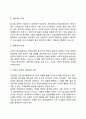 [알콜중독자 가족] 알코올중독자 가족의 정의 및 문제점 알코올중독에 가족에게 미치는 영향 알코올중독자 가족을 위한 복지대책 4페이지