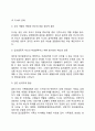 [알콜중독자 가족] 알코올중독자 가족의 정의 및 문제점 알코올중독에 가족에게 미치는 영향 알코올중독자 가족을 위한 복지대책 5페이지