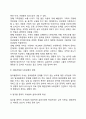 [알콜중독자 가족] 알코올중독자 가족의 정의 및 문제점 알코올중독에 가족에게 미치는 영향 알코올중독자 가족을 위한 복지대책 6페이지