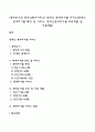 [생애주기와 장애인복지서비스] 장애인 생애주기별 서비스(장애인 생애주기별 특징 및 서비스 장애인생애주기별 부모역할 및 가족역할) 1페이지