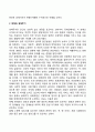 [생애주기와 장애인복지서비스] 장애인 생애주기별 서비스(장애인 생애주기별 특징 및 서비스 장애인생애주기별 부모역할 및 가족역할) 3페이지