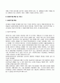[생애주기와 장애인복지서비스] 장애인 생애주기별 서비스(장애인 생애주기별 특징 및 서비스 장애인생애주기별 부모역할 및 가족역할) 4페이지