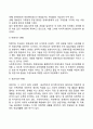 [생애주기와 장애인복지서비스] 장애인 생애주기별 서비스(장애인 생애주기별 특징 및 서비스 장애인생애주기별 부모역할 및 가족역할) 5페이지