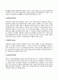 [생애주기와 장애인복지서비스] 장애인 생애주기별 서비스(장애인 생애주기별 특징 및 서비스 장애인생애주기별 부모역할 및 가족역할) 7페이지