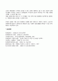 [생애주기와 장애인복지서비스] 장애인 생애주기별 서비스(장애인 생애주기별 특징 및 서비스 장애인생애주기별 부모역할 및 가족역할) 9페이지