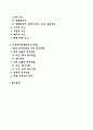 [사회복지정책의 평가] 사회복지정책평가의 의의와 기준 및 절차(과정) 사회복지정책 평가에 영향을 미치는 요인 사회복지정책평가방법 2페이지