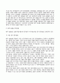 [사회복지정책의 평가] 사회복지정책평가의 의의와 기준 및 절차(과정) 사회복지정책 평가에 영향을 미치는 요인 사회복지정책평가방법 7페이지