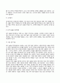 [사회복지정책의 평가] 사회복지정책평가의 의의와 기준 및 절차(과정) 사회복지정책 평가에 영향을 미치는 요인 사회복지정책평가방법 8페이지