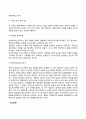 [사회복지정책의 평가] 사회복지정책평가의 의의와 기준 및 절차(과정) 사회복지정책 평가에 영향을 미치는 요인 사회복지정책평가방법 9페이지