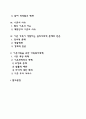 [이혼가정] 이혼가족의 개념 및 사회적 배경 이혼의 사유 이혼가족이 경험하는 심리사회적 문제와 빈곤문제 이혼가족(이혼가정)을 위한 가족복지대책 2페이지