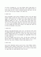 [이혼가정] 이혼가족의 개념 및 사회적 배경 이혼의 사유 이혼가족이 경험하는 심리사회적 문제와 빈곤문제 이혼가족(이혼가정)을 위한 가족복지대책 4페이지