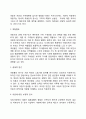 [이혼가정] 이혼가족의 개념 및 사회적 배경 이혼의 사유 이혼가족이 경험하는 심리사회적 문제와 빈곤문제 이혼가족(이혼가정)을 위한 가족복지대책 7페이지