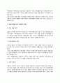 [이혼가정] 이혼가족의 개념 및 사회적 배경 이혼의 사유 이혼가족이 경험하는 심리사회적 문제와 빈곤문제 이혼가족(이혼가정)을 위한 가족복지대책 8페이지