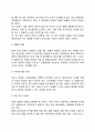 [이혼가정] 이혼가족의 개념 및 사회적 배경 이혼의 사유 이혼가족이 경험하는 심리사회적 문제와 빈곤문제 이혼가족(이혼가정)을 위한 가족복지대책 9페이지