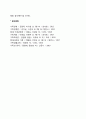 [이혼가정] 이혼가족의 개념 및 사회적 배경 이혼의 사유 이혼가족이 경험하는 심리사회적 문제와 빈곤문제 이혼가족(이혼가정)을 위한 가족복지대책 10페이지