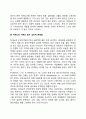 [치매환자 가족의 문제점] 치매노인 가족의 경제적 정신적 신체적 정서심리적 문제점 치매노인 부양가족의 스트레스 4페이지