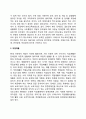 [장애인 재활] 장애인 재활의 개념과 종류(의료재활 교육재활 직업재활 사회재활 심리재활 재활공학) 5페이지