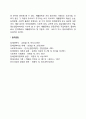 [장애인 재활] 장애인 재활의 개념과 종류(의료재활 교육재활 직업재활 사회재활 심리재활 재활공학) 8페이지