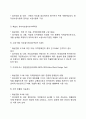 [장애아 진단 평가] 장애인 진단 평가 사정내용 및 도구(장애 진단의 의료재활영역 언어재활영역 사회심리재활영역) 8페이지