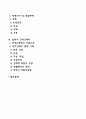 [외국 장애인복지] 선진국(스웨덴 미국 일본)의 장애인복지 2페이지