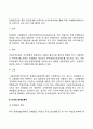 [외국 장애인복지] 선진국(스웨덴 미국 일본)의 장애인복지 4페이지