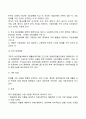 [외국 장애인복지] 선진국(스웨덴 미국 일본)의 장애인복지 5페이지