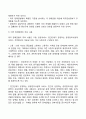 [외국 장애인복지] 선진국(스웨덴 미국 일본)의 장애인복지 6페이지