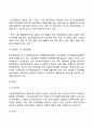 [외국 장애인복지] 선진국(스웨덴 미국 일본)의 장애인복지 7페이지