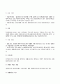 [외국 장애인복지] 선진국(스웨덴 미국 일본)의 장애인복지 9페이지