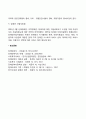 [외국 장애인복지] 선진국(스웨덴 미국 일본)의 장애인복지 10페이지
