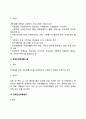 [장애인복지시설] 장애인 지역사회재활시설의 운영 및 서비스(장애인복지관 주간보호시설 단기보호시설 공동생활가정 장애인의료재활시설 장애인심부름센터 청각장애인 수화통역센터) 7페이지
