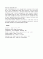 [장애인복지시설] 장애인 지역사회재활시설의 운영 및 서비스(장애인복지관 주간보호시설 단기보호시설 공동생활가정 장애인의료재활시설 장애인심부름센터 청각장애인 수화통역센터) 9페이지