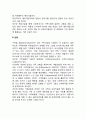 [가족사정] 가족사정 방법 - 면담 관찰 사정도구에 의한 사정(가계도 생태도 사회적 관계망그리드-관계망 다이어그램 가족지도 맥매스터모델 순환모델) 3페이지